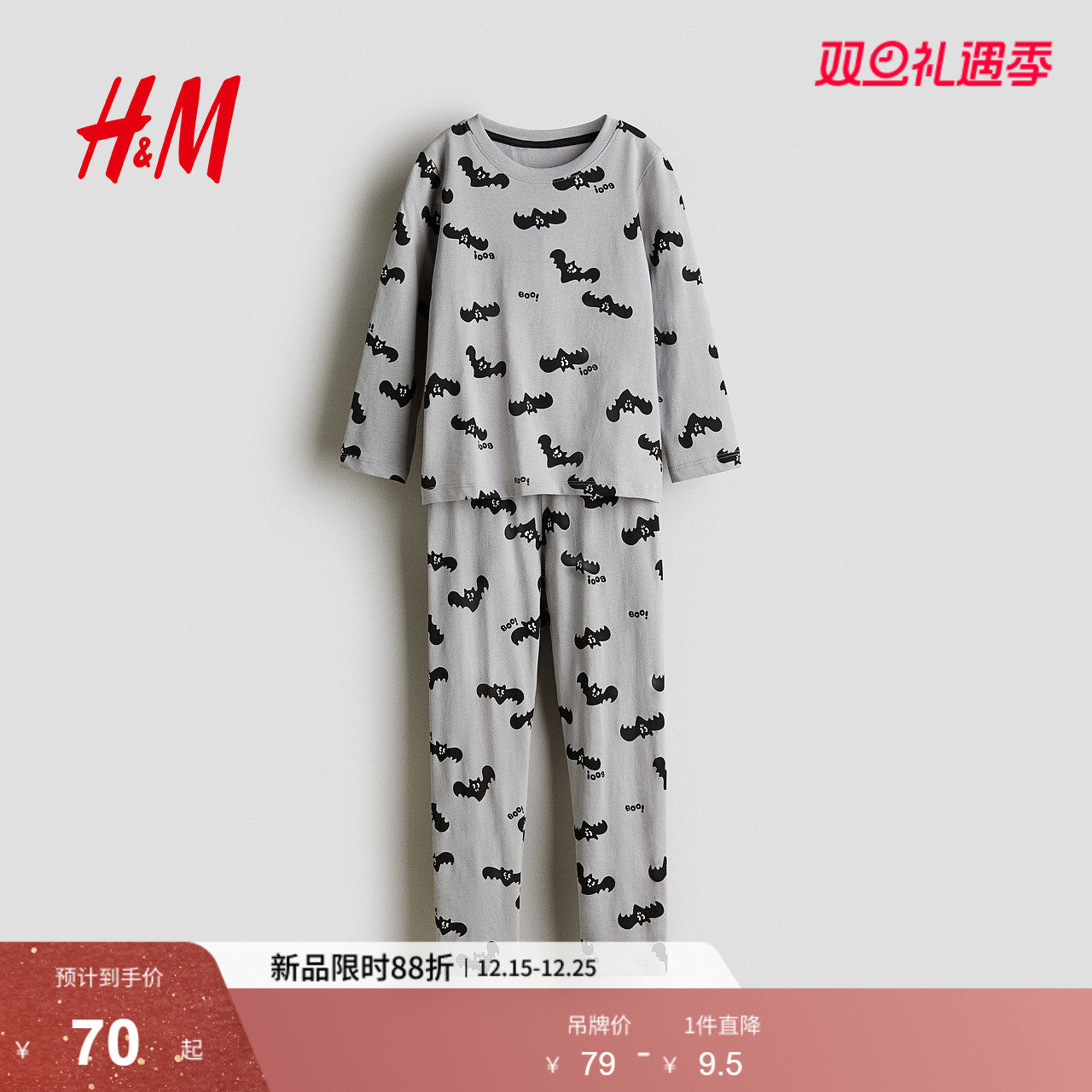 HM2025冬季新款童装儿童男童印花棉质睡衣套装1241327