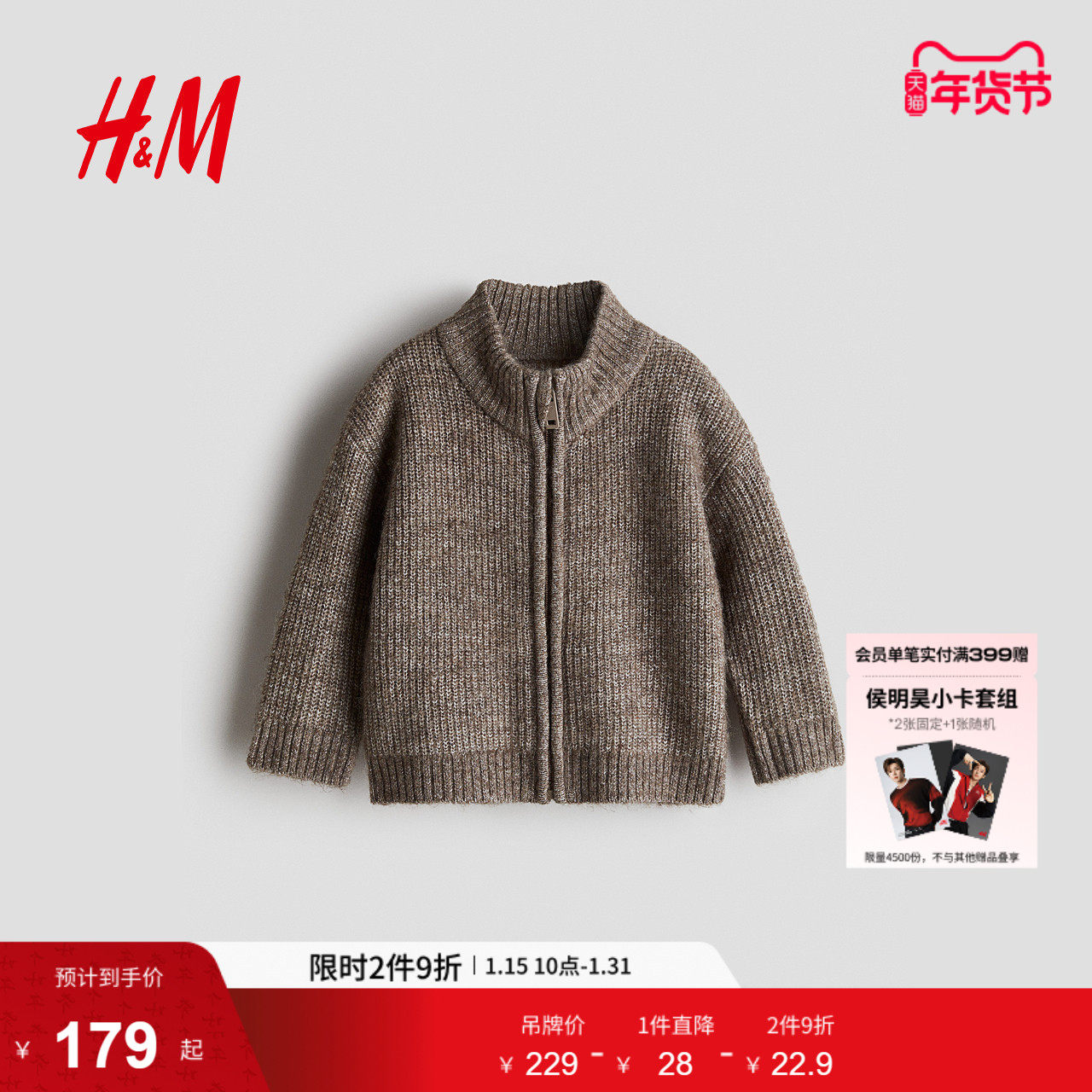 HM童装男婴女婴毛衣冬季罗纹针织拉链开襟衫打底衫1301128,童装/婴儿装/亲子装,毛衣/针织衫,淘宝优惠券,粉丝福利购,淘宝优惠卷