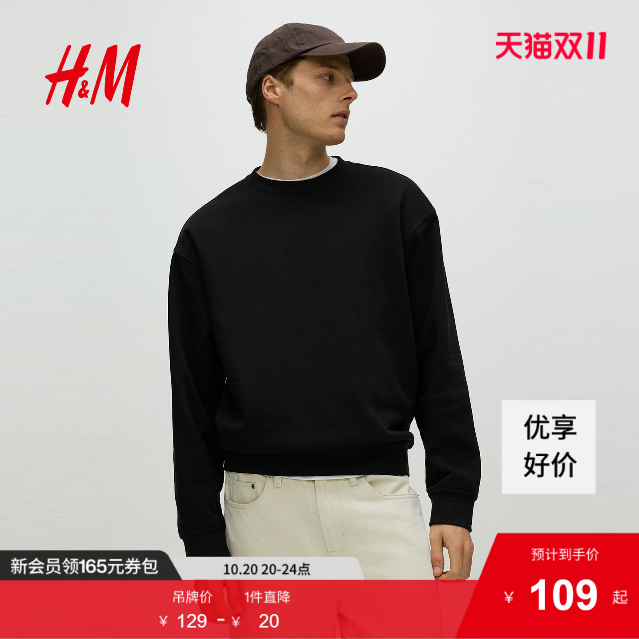 HM男装女装卫衣秋季情侣加绒美式圆领落肩袖宽松套头衫0970818