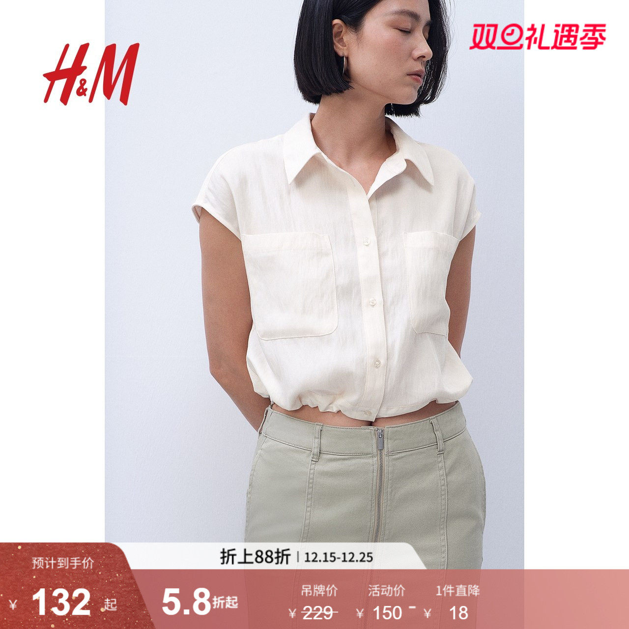 HM女装衬衫2024夏季新款休闲舒适翻领无袖短款抽绳短上衣123