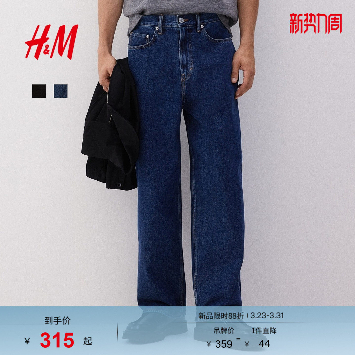 HM男装牛仔裤春季复古直筒通勤时尚茧型裤腿宽松版长裤128573