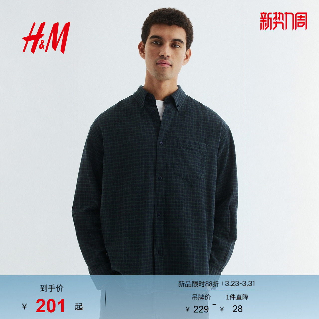 HM男装衬衫春季宽松版通勤格纹长袖内搭衬衣1296173