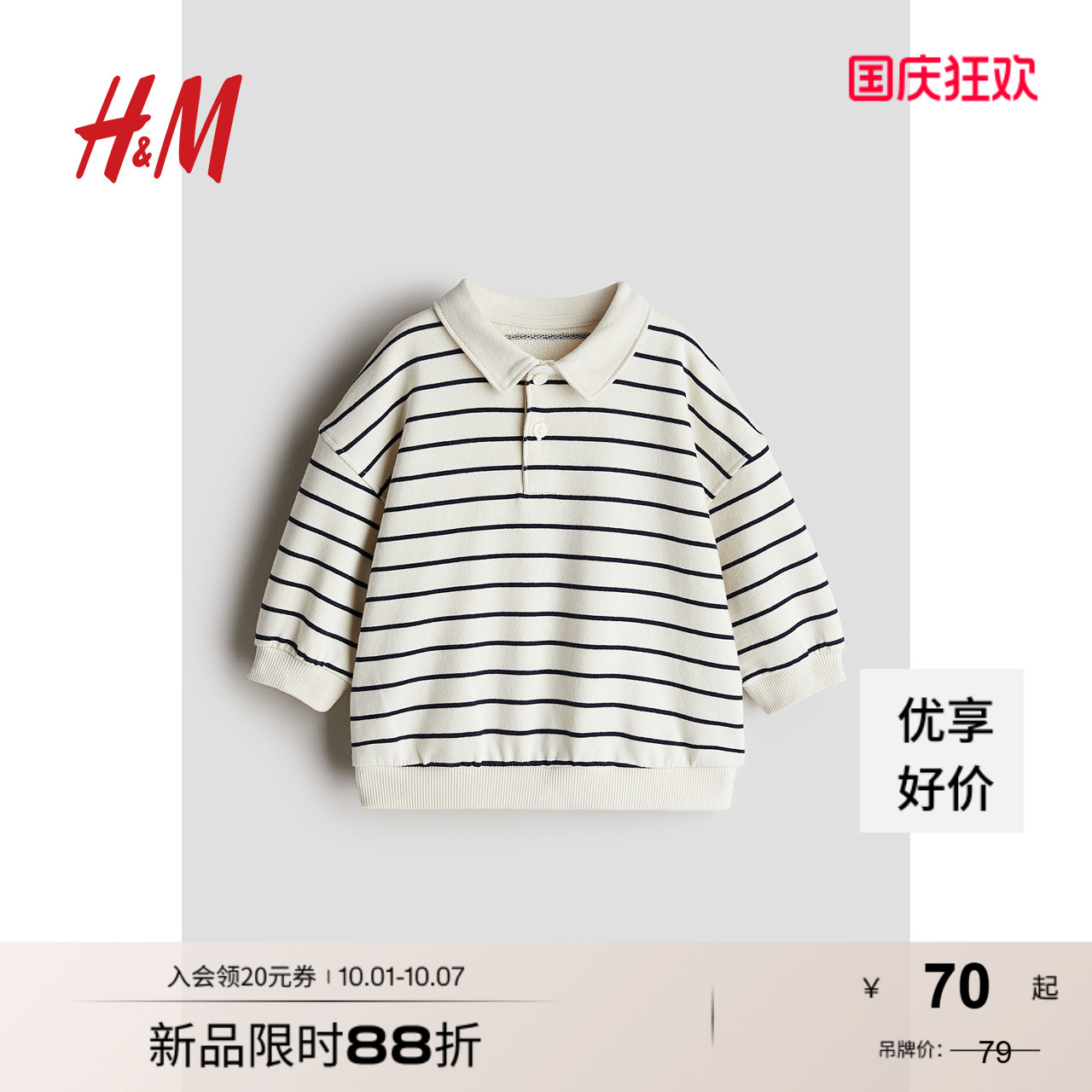 商场同款