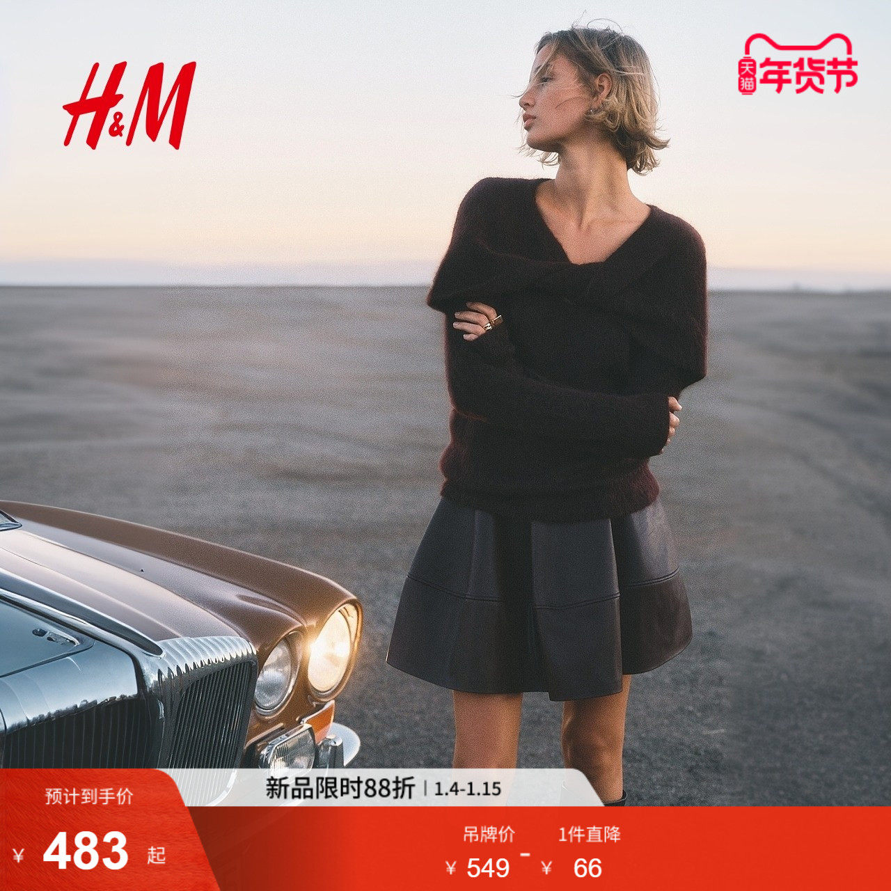 HM女装毛针织衫冬季红色毛衣内搭时尚气质上衣1316734