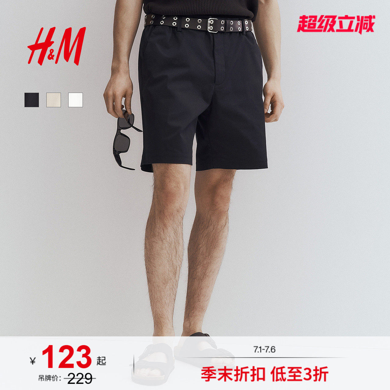 HM男装休闲裤百慕大短裤标准版型休闲通勤休闲直筒短裤127505