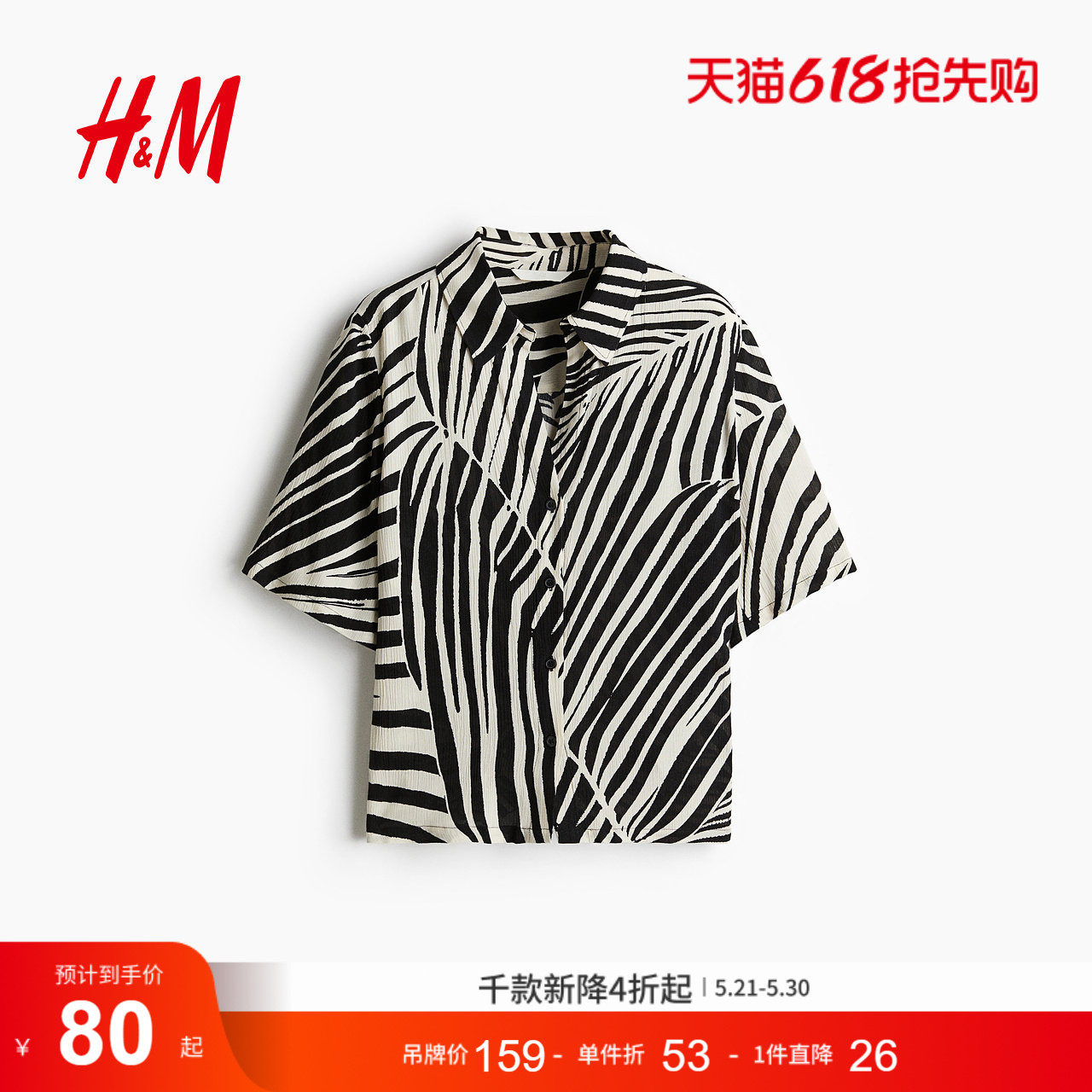 HM女装衬衫夏季女士皱感粘纤衬衫1260272