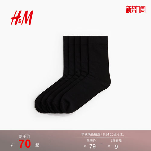 商场同款