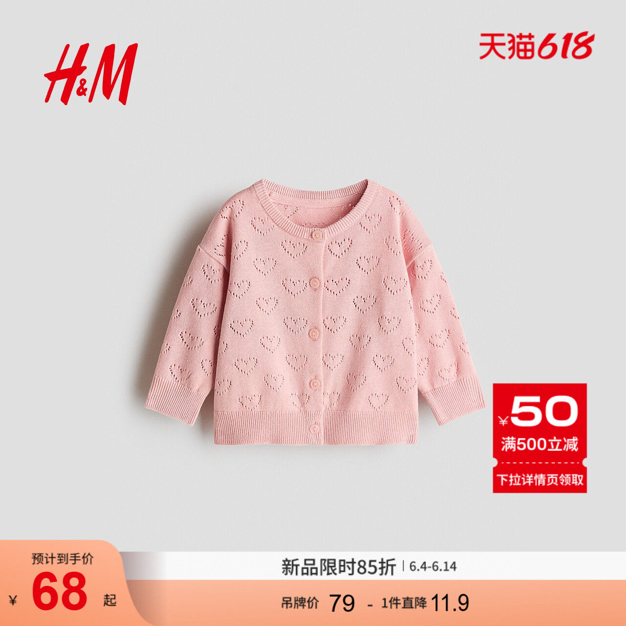 HM童装女婴毛衣2026新款儿童甜酷少女风棉质针织开衫1230505