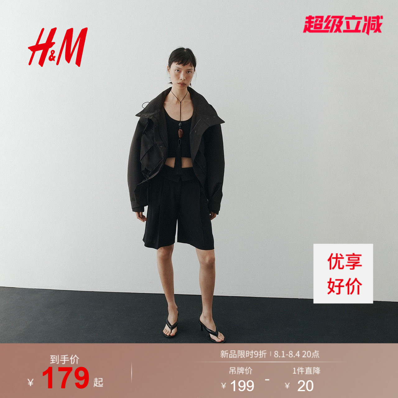 HM女装裤子2026夏季新款基础款通勤穿搭翻折腰百慕大短裤1335725