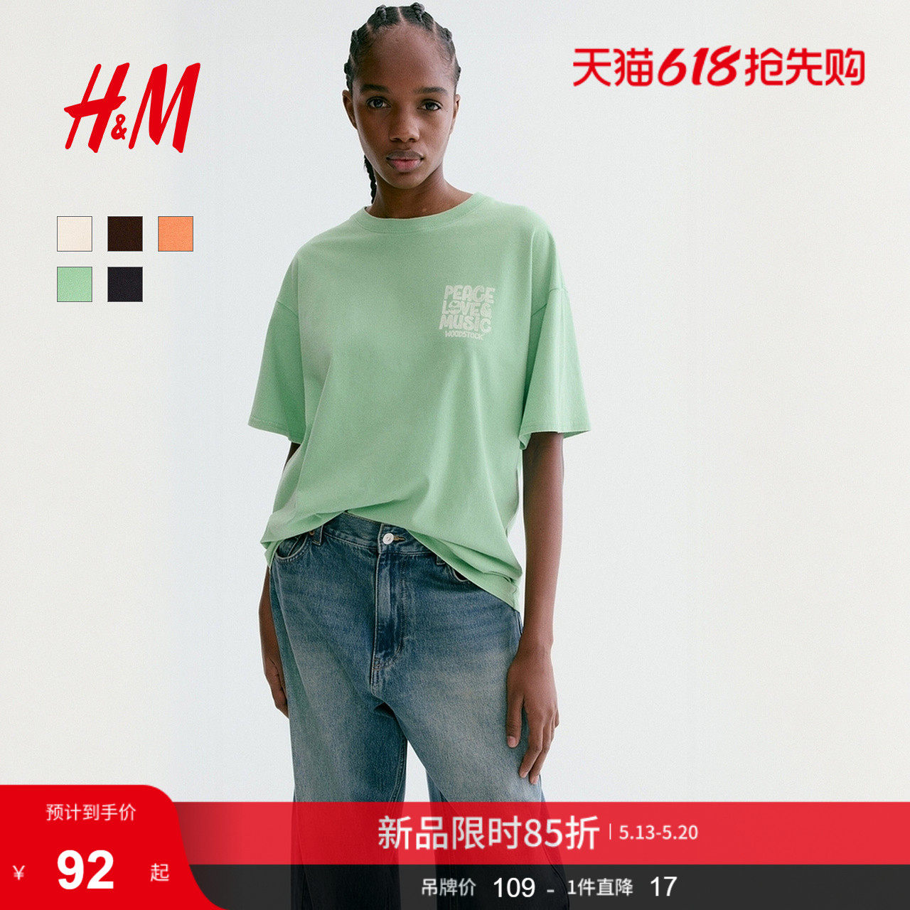 HM女装T恤2026夏季新款乐队圆领印花图案大廓形短袖上衣131