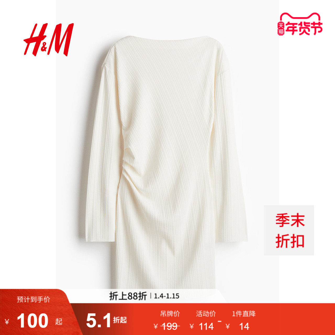 HM女装连衣裙春季气质优雅礼服内搭一字领垂褶紧身A字短裙1264597