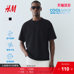 短袖 HM男装 凉感COOLMAX®透气重磅宽松情侣装 T恤秋季 0948441 女装