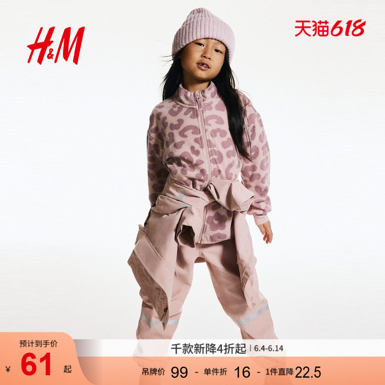 HM童装儿童女童外套立领豹纹拉链抓绒开衫1234503