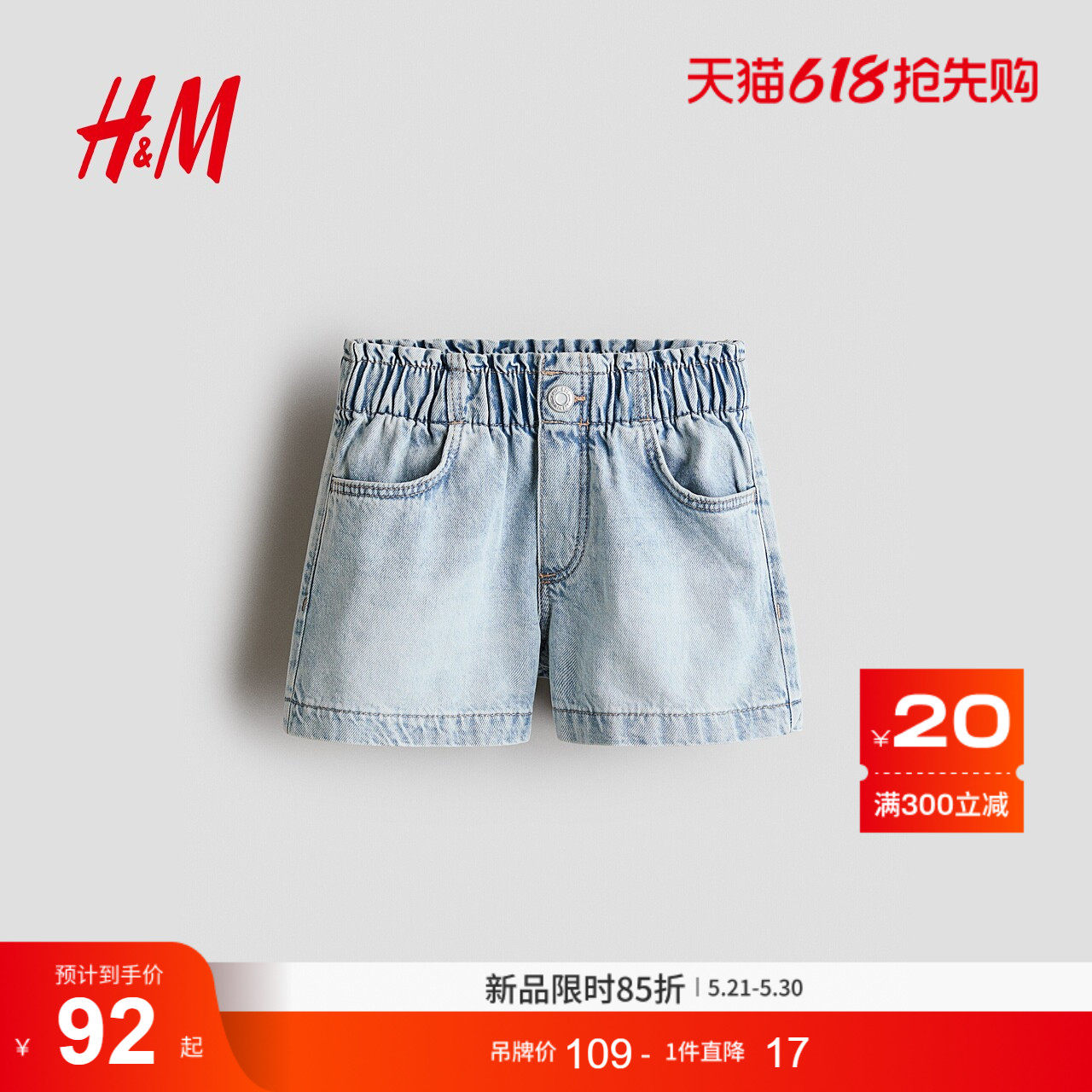 HM2026夏季新款童装儿童女童宽松款牛仔短裤1115791