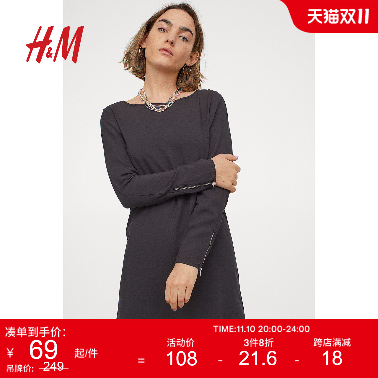 HM女装连衣裙秋季流行时髦粘纤梭织修身气质内搭短裙0845610