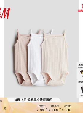 HM童装女婴连身衣3件装夏季舒适柔软无袖哈衣爬服1145130
