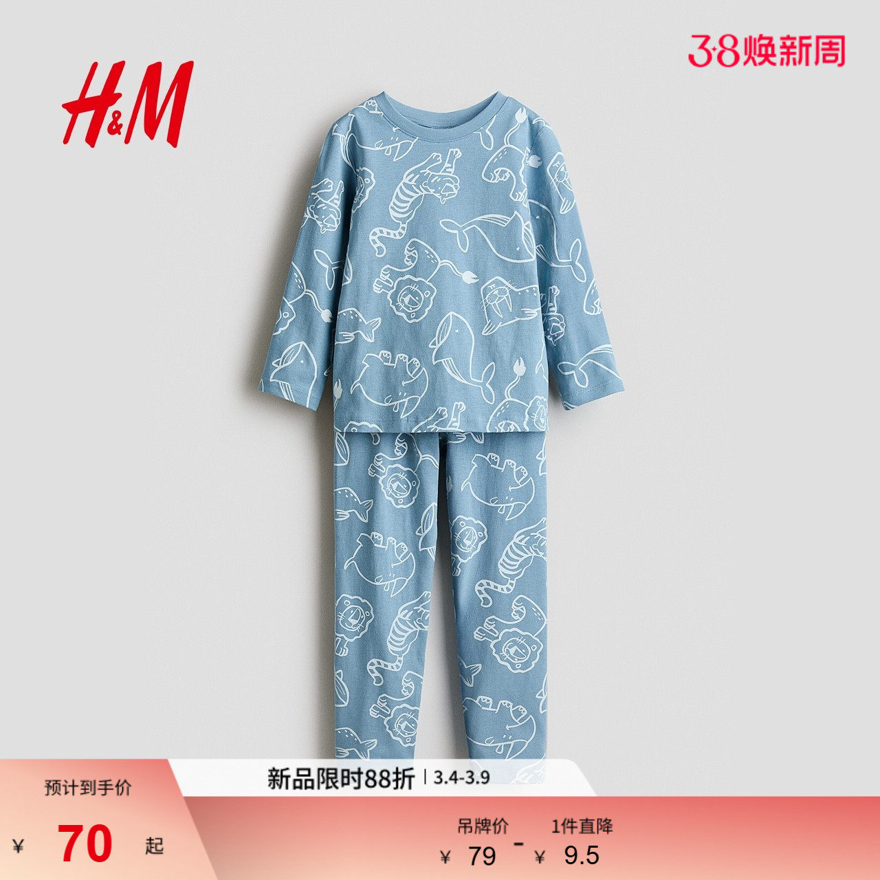 HM童装儿童男童套装2026春季新款印花汗布睡衣舒适套装1230478