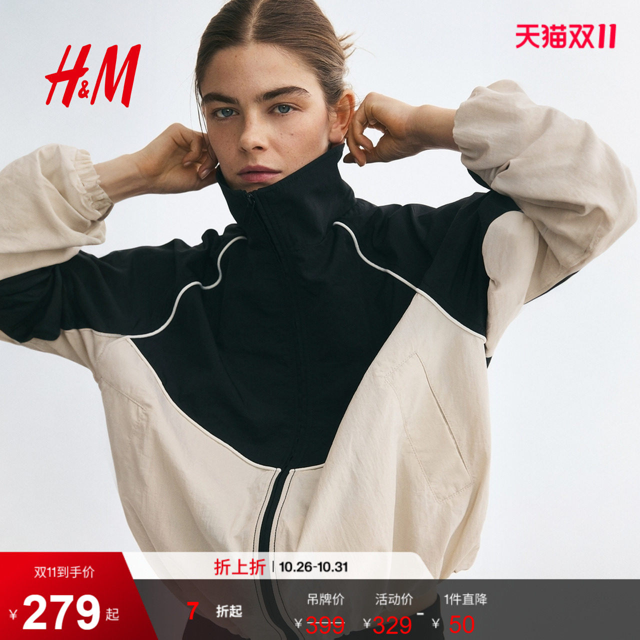 HM女装短外套2026秋季新款大廓形田径运动外套漏斗领上衣1377882