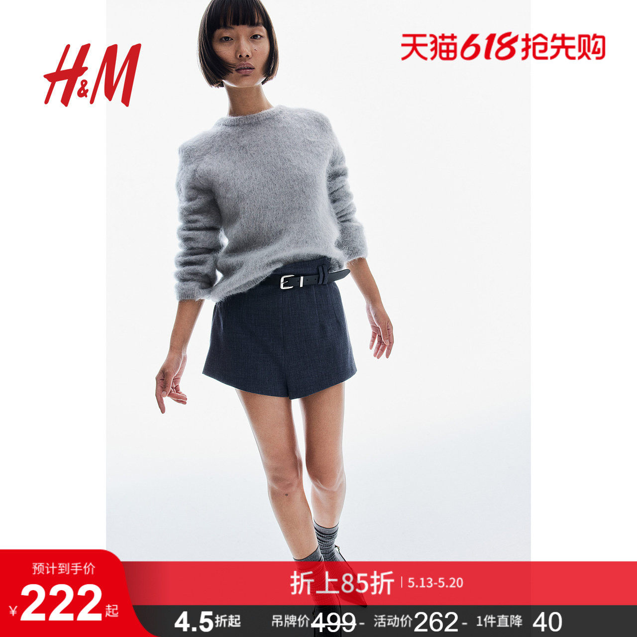 HM女装毛针织衫柔软圆领马海毛羊毛混纺套衫1246665