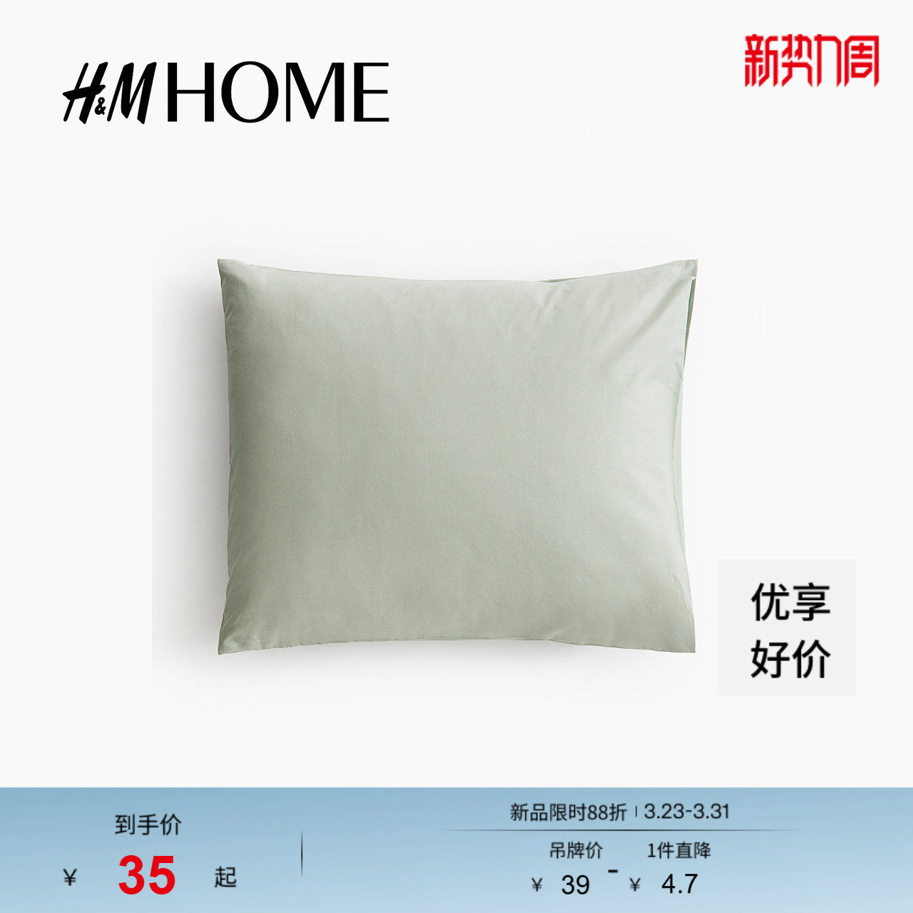 HM HOME床上用品枕套新年棉质柔软舒适梭织枕套0824403