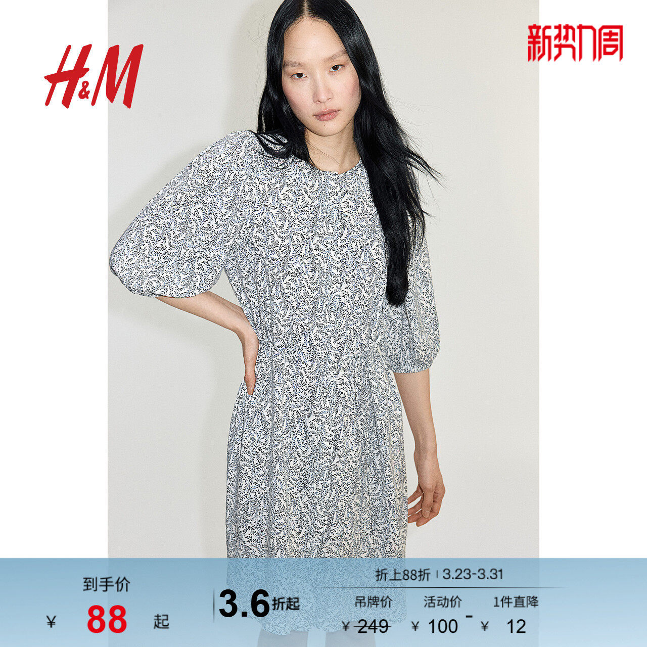 HM女装连衣裙春季短袖泡泡袖设计感碎花裙法式掐腰连衣裙12783