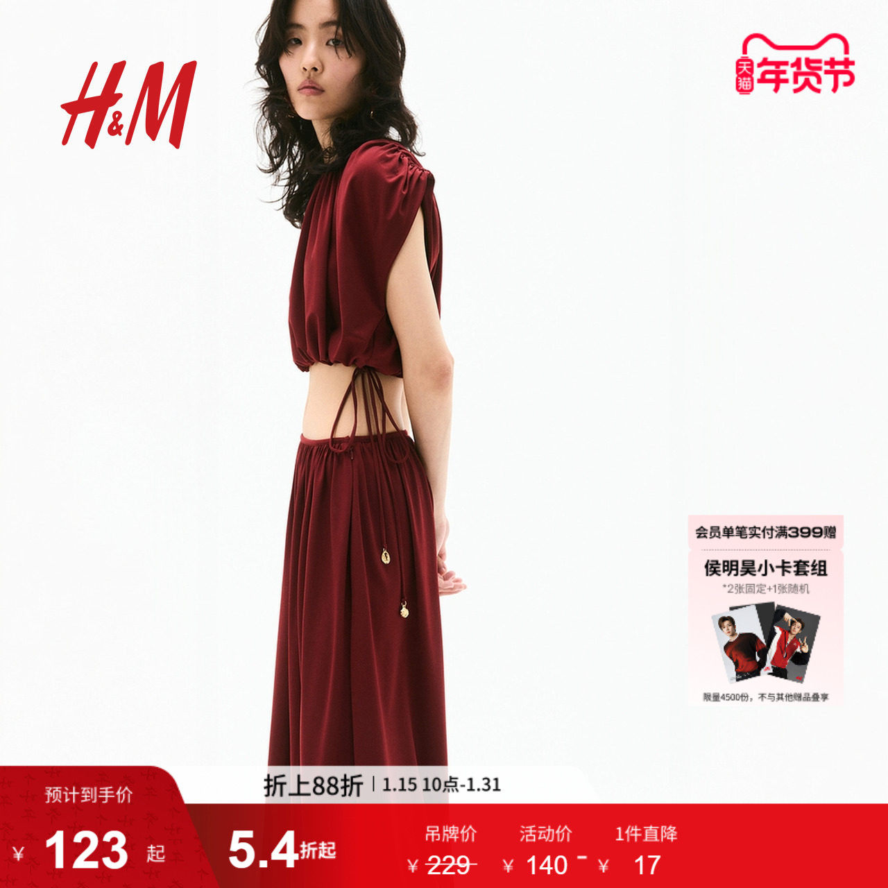 HM女装背心吊带春季酒红色打底气质时尚褶裥上衣1296003,女装/女士精品,背心吊带,淘宝优惠券,粉丝福利购,淘宝优惠卷
