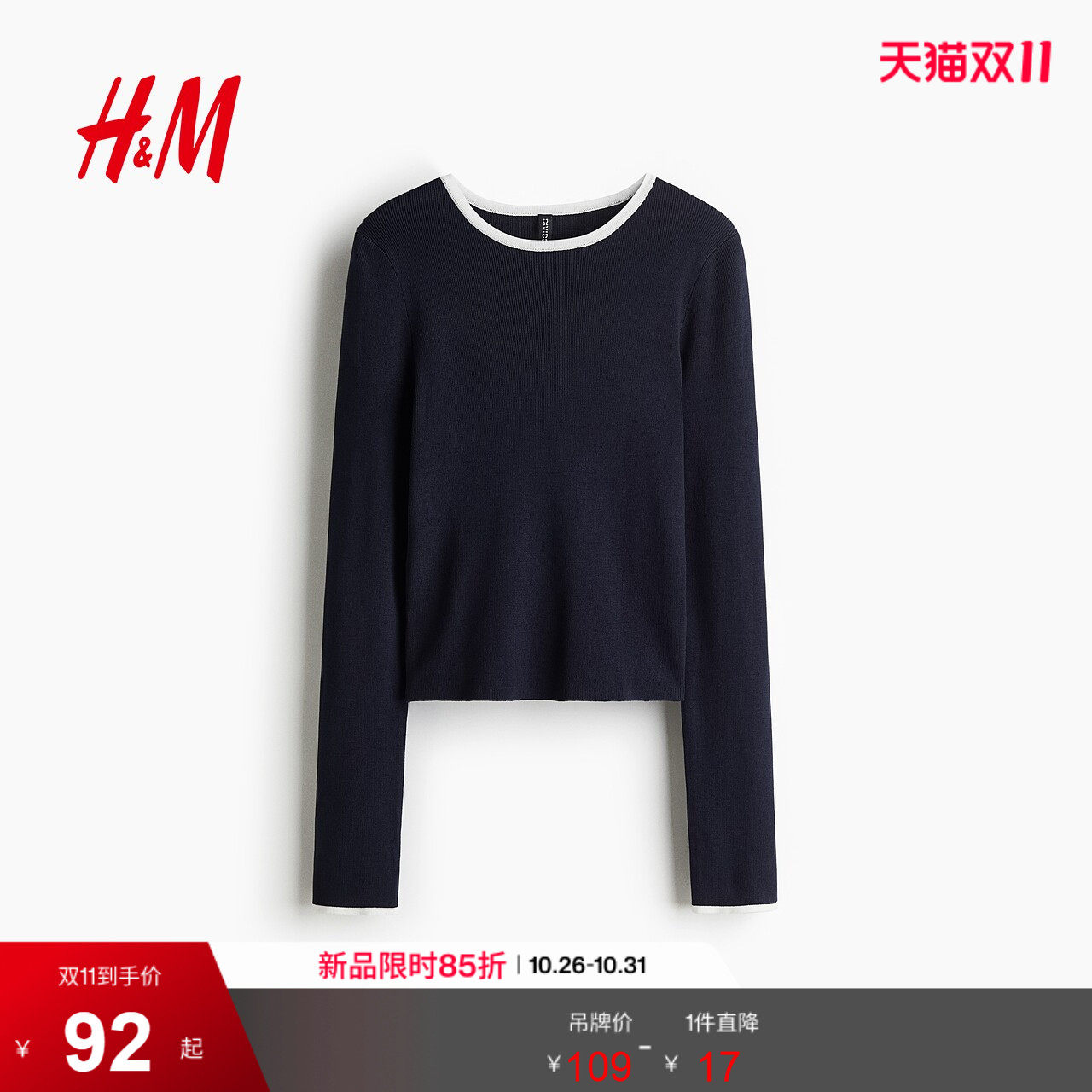 HM女装毛针织衫红色毛衣内搭毛衣长袖套衫1296843
