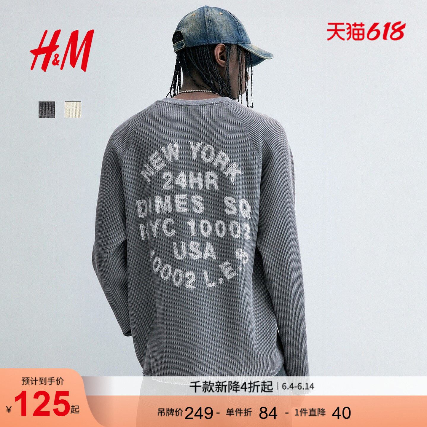 HM男装女装T恤夏季打底华夫格长袖气质时尚美式复古风t恤1299953