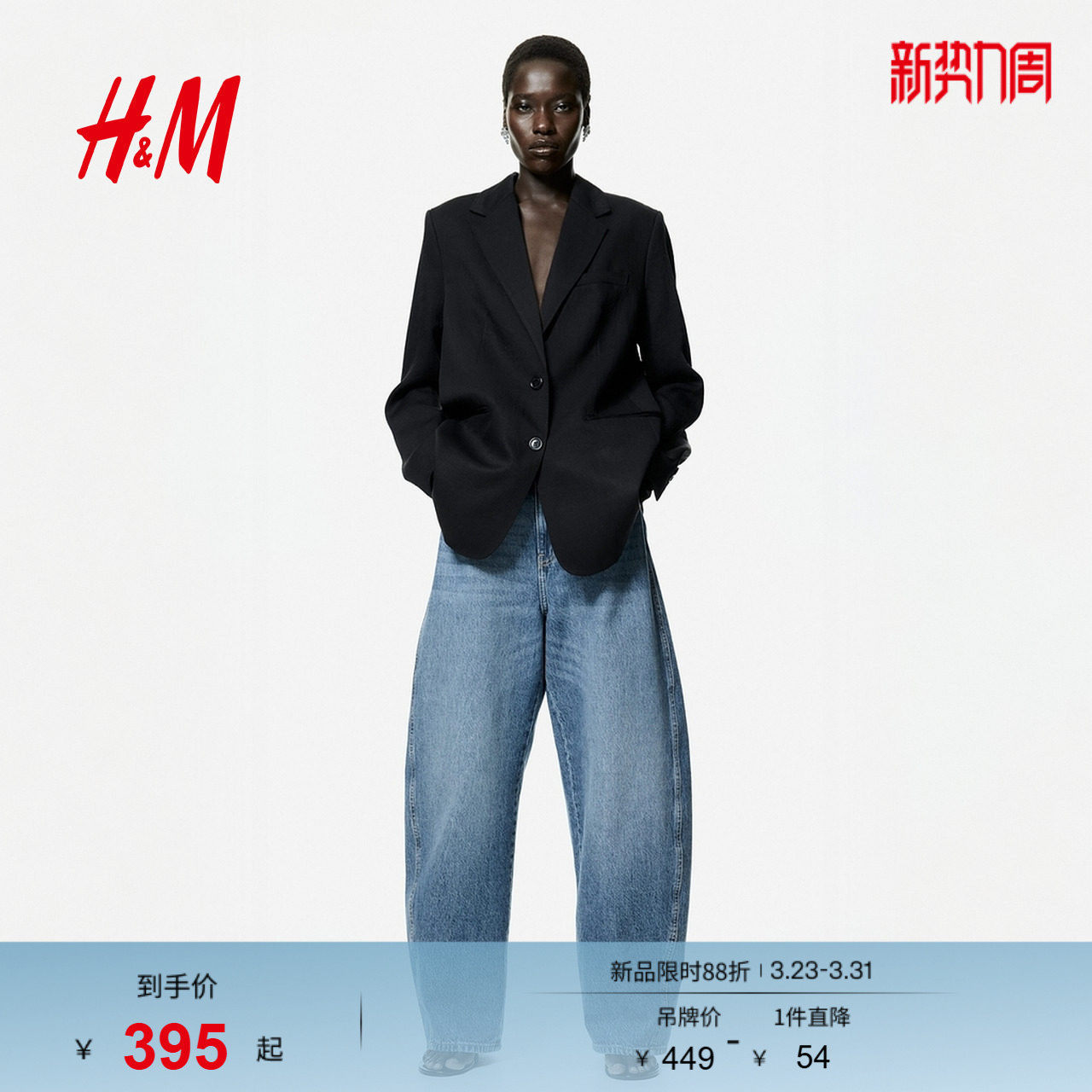 HM女装西装2026春季新款通勤时尚单排扣休闲西装1319365