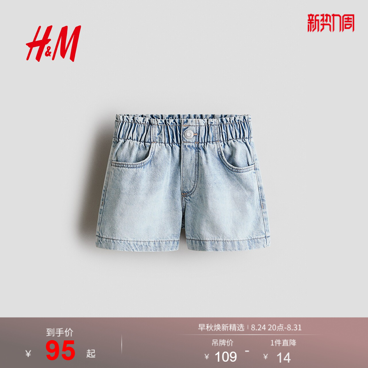 HM2026夏季新款童装儿童女童宽松款牛仔短裤1115791