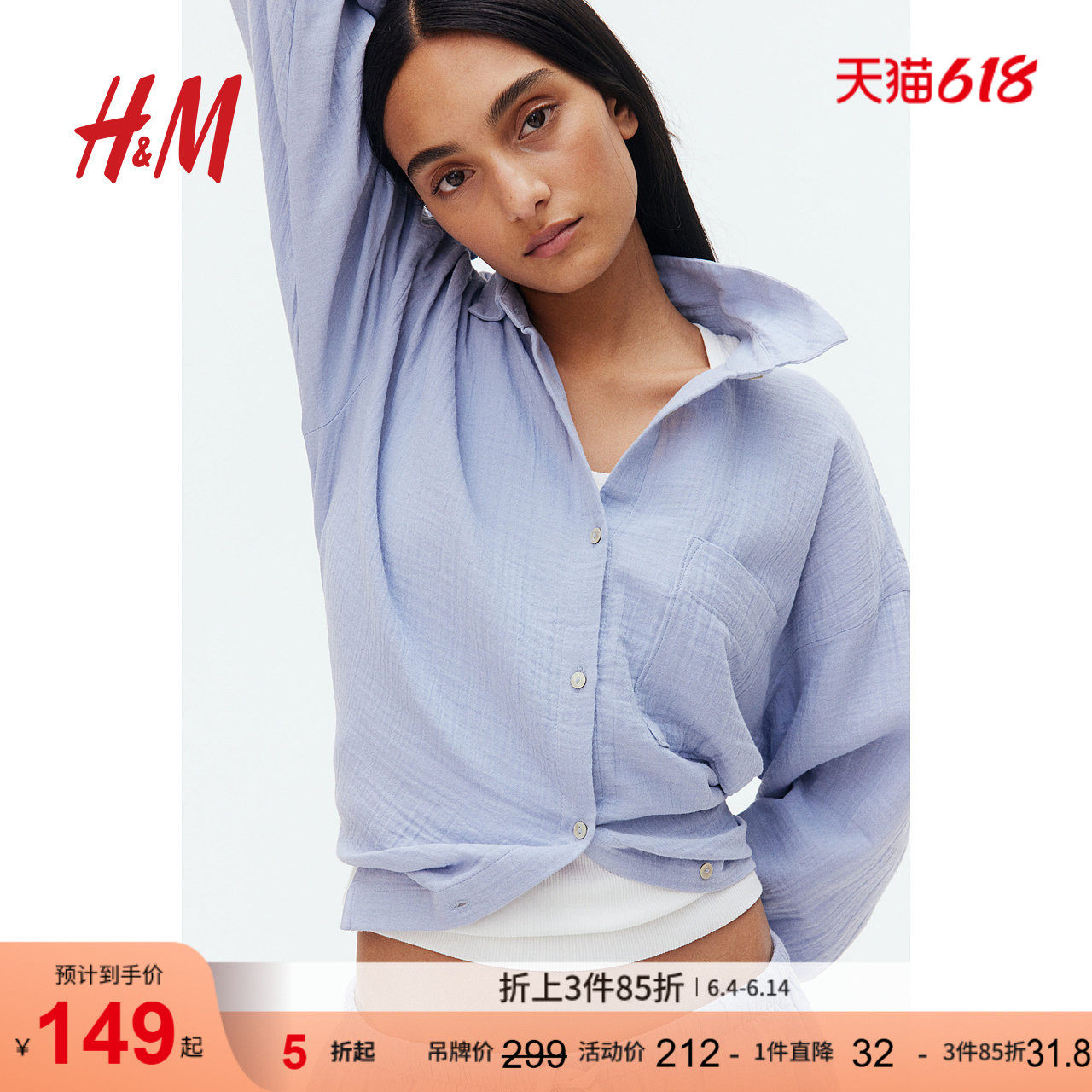 HM衬衫式睡衣和短裤套装1224147