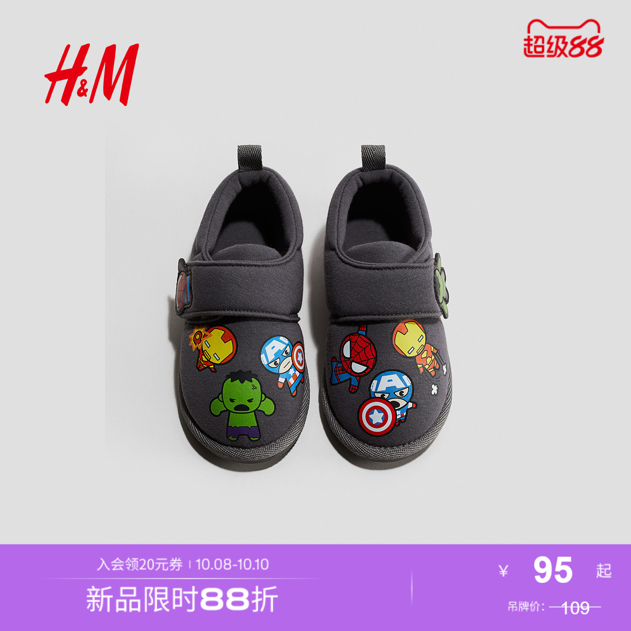 商场同款