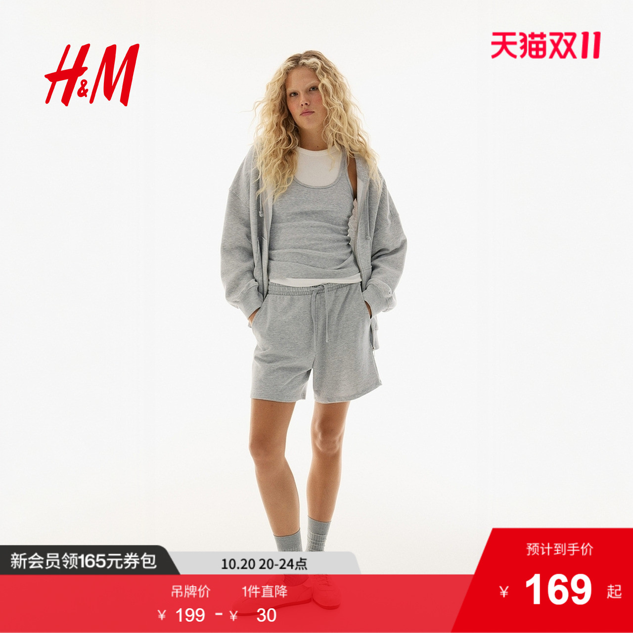 线上销售