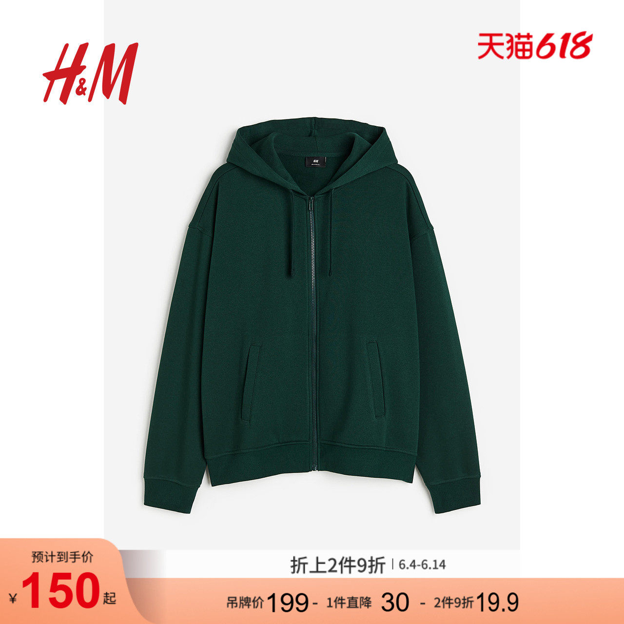 HM男装女装卫衣落肩宽松潮流宽松版型连帽拉链开衫外套1011890