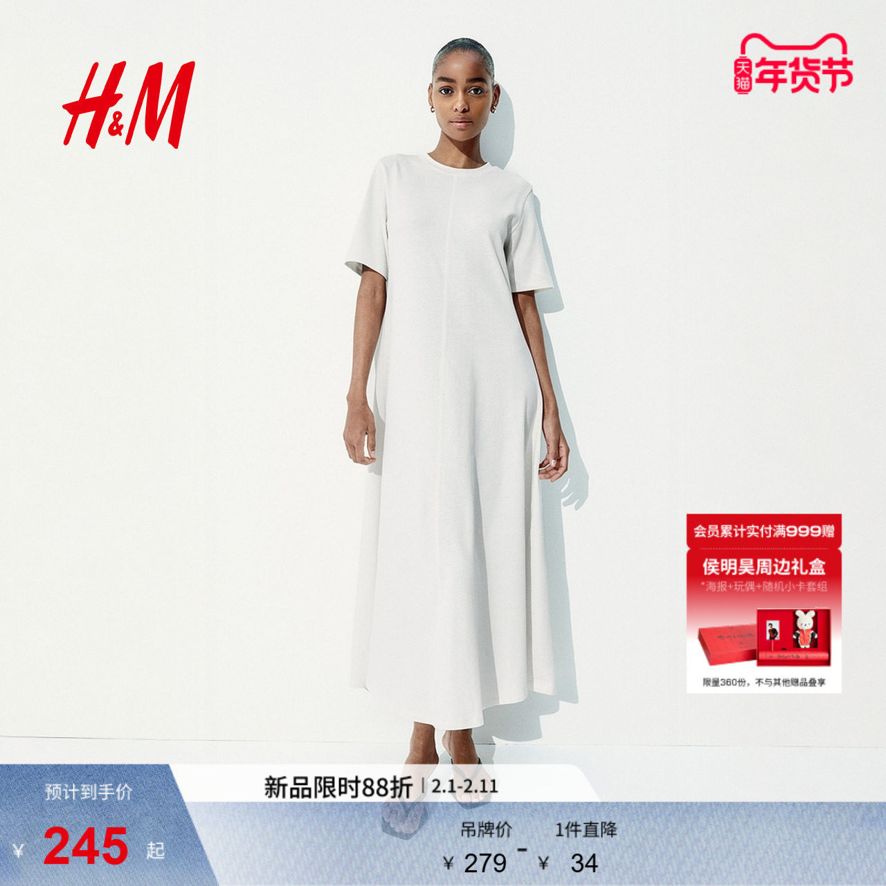 HM女装连衣裙冬季直筒型T恤式宽松喇叭连身裙1283291