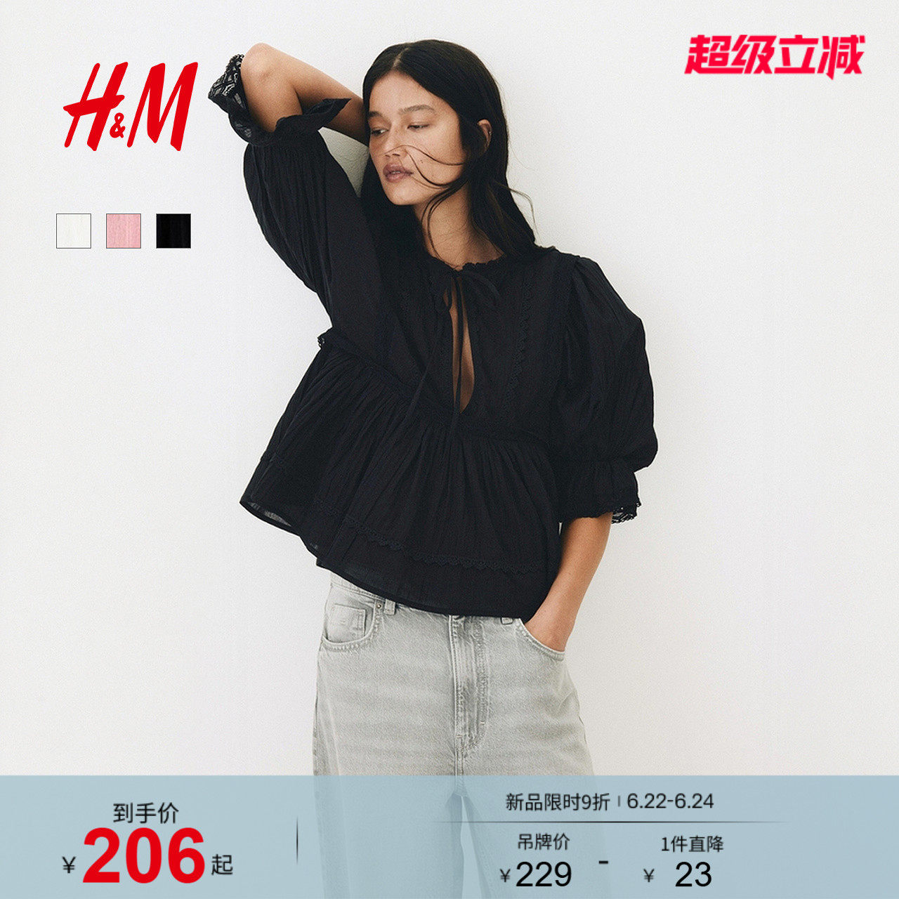 HM女装衬衫2026夏季新款蕾丝边棉质时尚通勤浪漫繁复衬衫132
