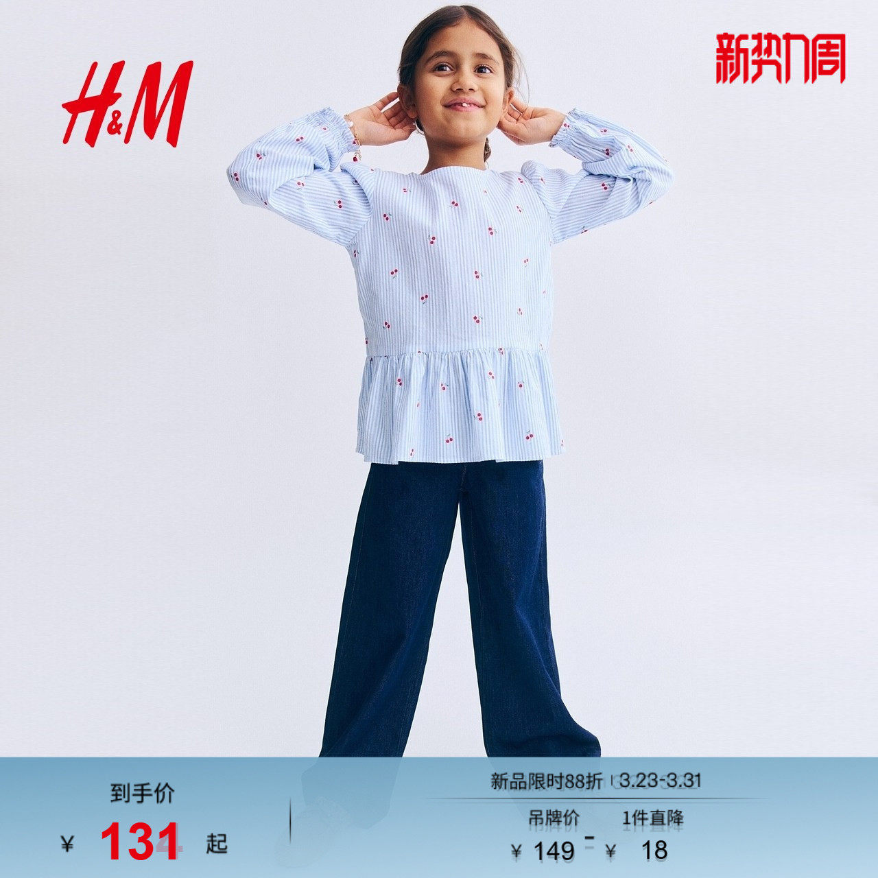 HM童装儿童女童衬衫2026春季新款洋气泡泡纱裙式下摆上衣131