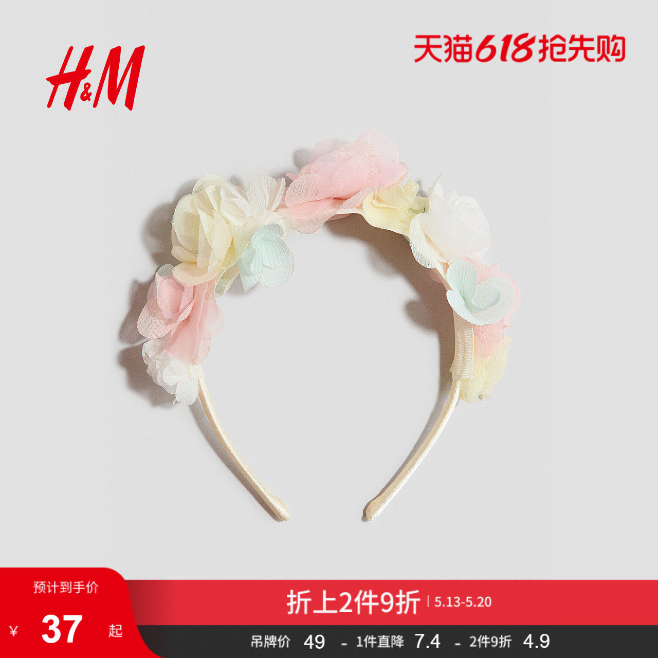 HM2026夏季新款童装儿童女童花朵贴花发箍1330974
