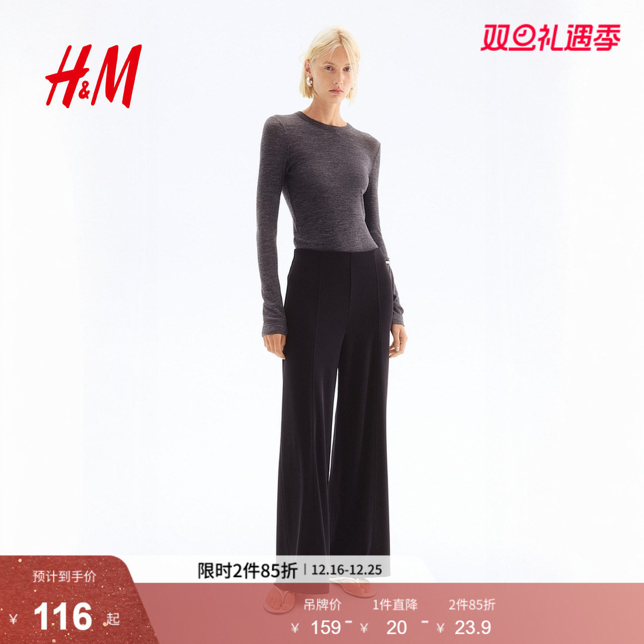 HM女装裤子2025冬季新款时尚简约柔软舒适气质休闲阔腿裤130