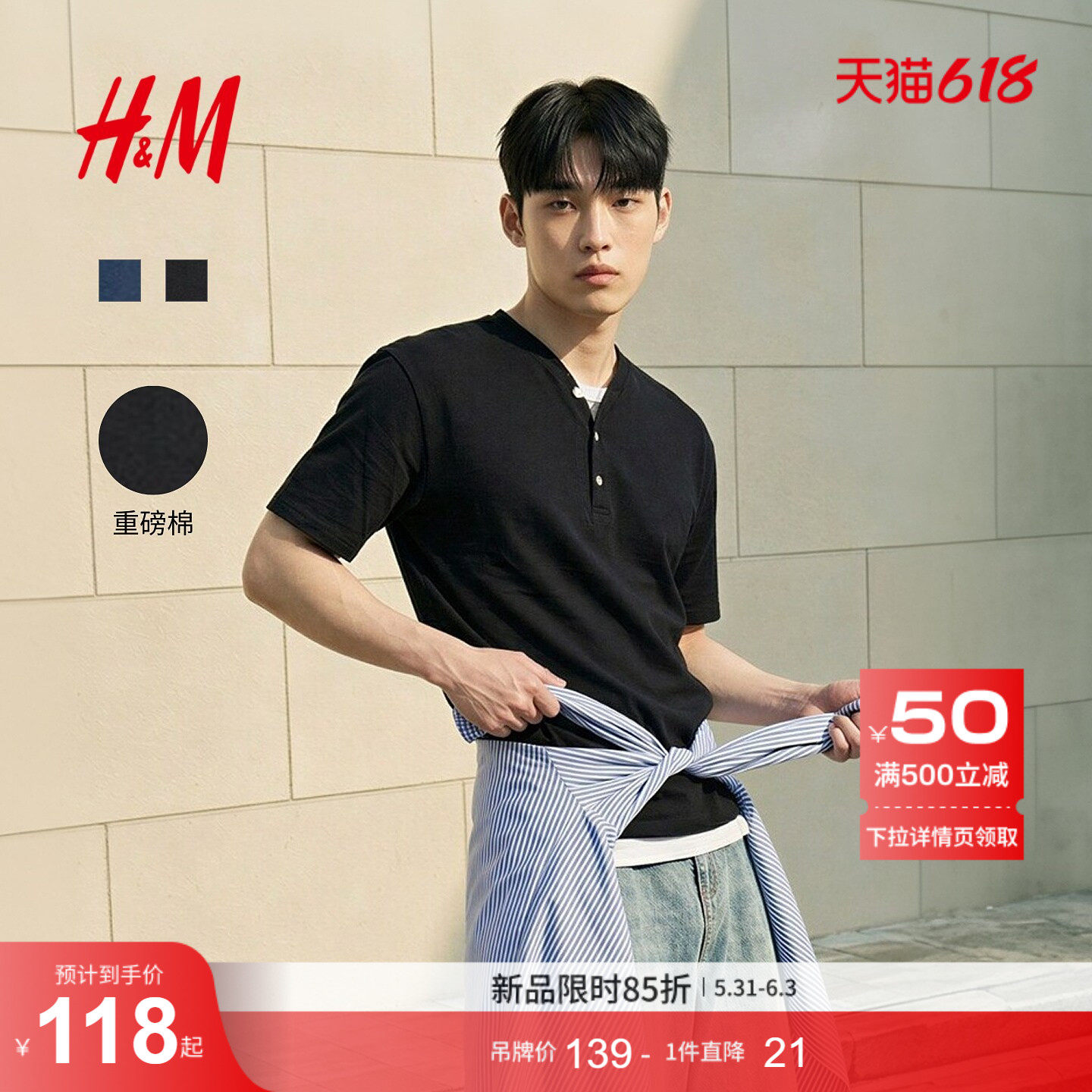 HM男装T恤2026夏季新款重磅纯棉韩版亨利领假两件短袖T恤10