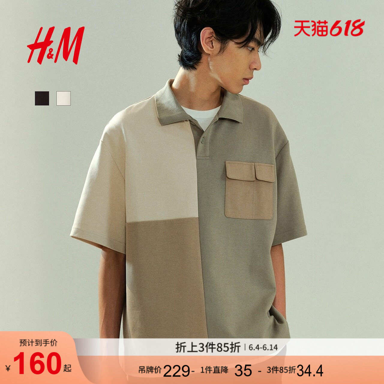 HM男装POLO衫夏季短袖时尚翻领宽松针织短袖上衣1288839