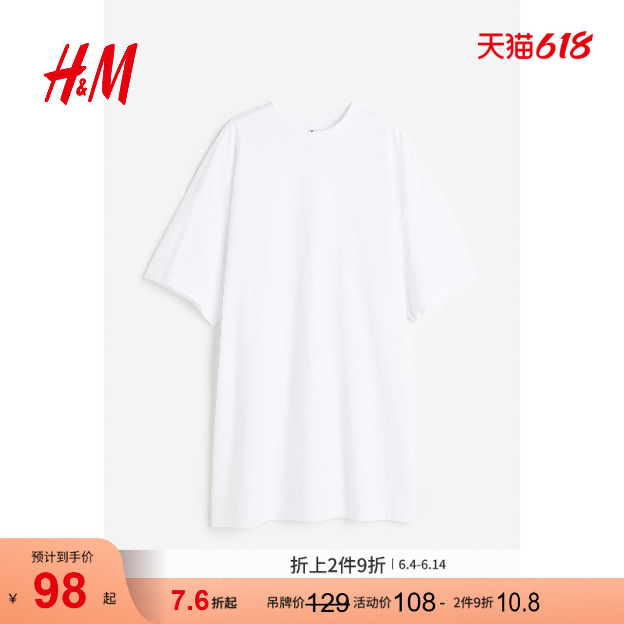HM女装女式大廓形简约柔软汗布T恤式连衣裙1128506