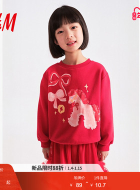 【新年系列】HM童装儿童男童女童卫衣红色马年拜年服套衫1313971