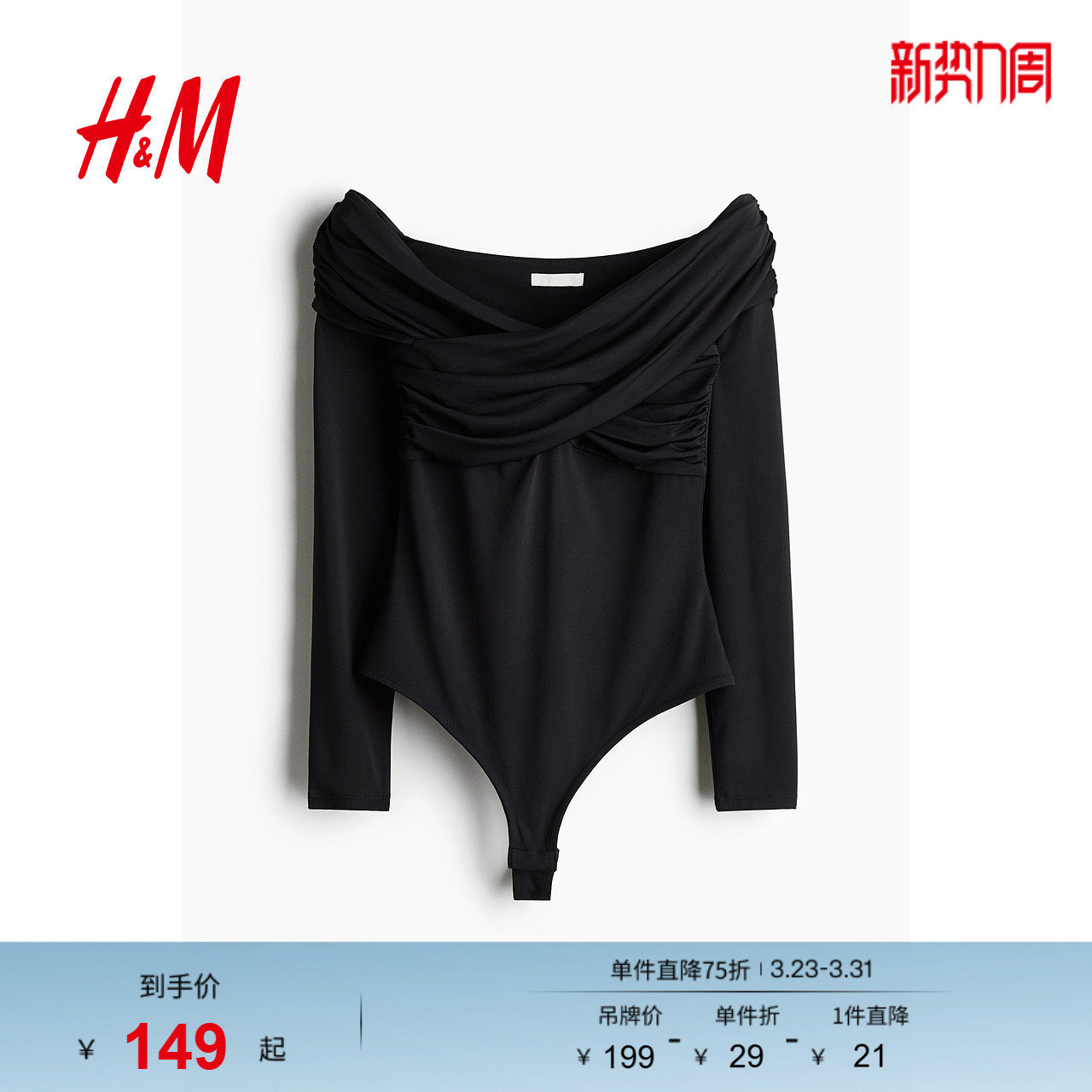 HM女装春季垂褶丁字裤连体紧身衣1269308