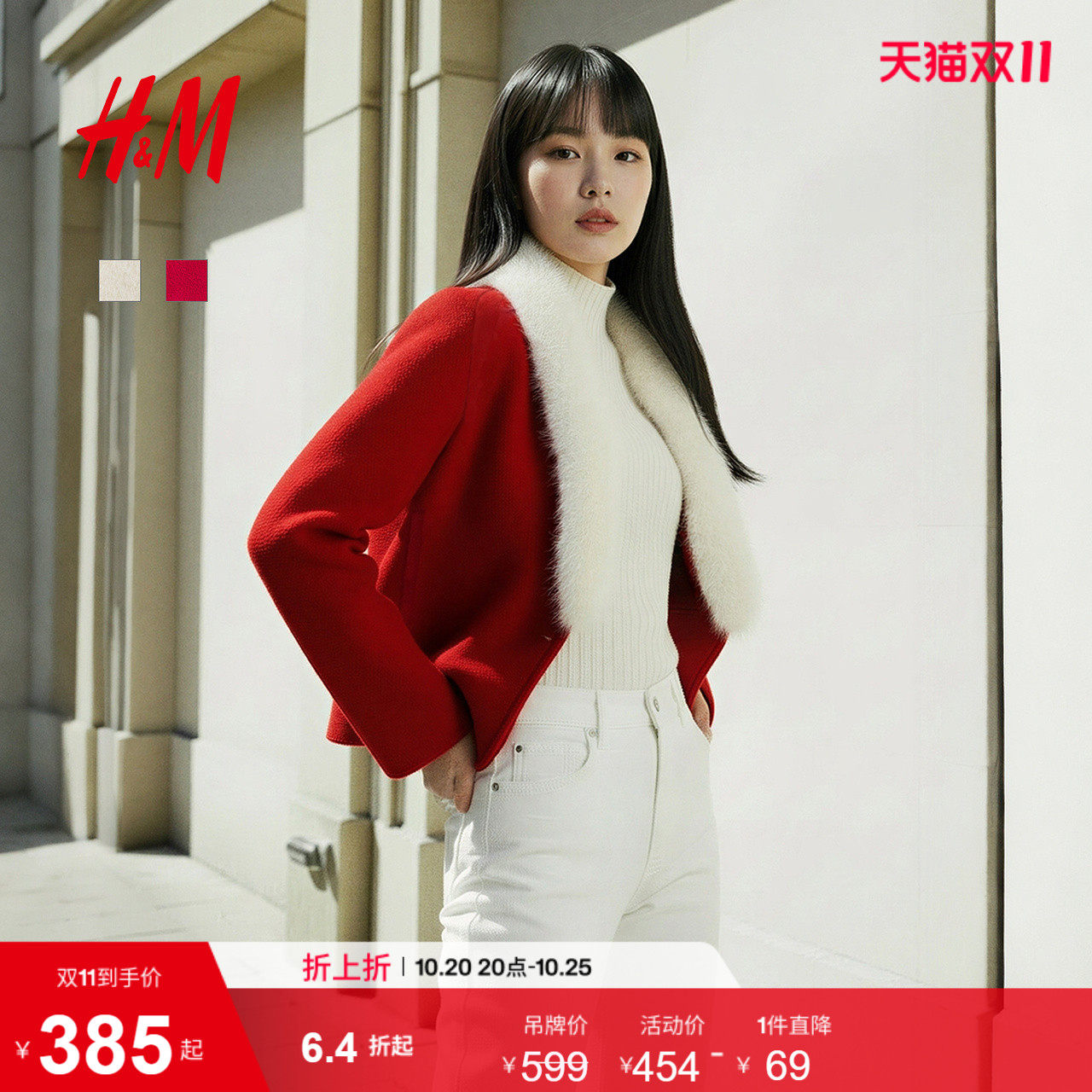 HM女装外套2026秋冬羊毛混纺洋气时尚气质毛领短款上衣1000