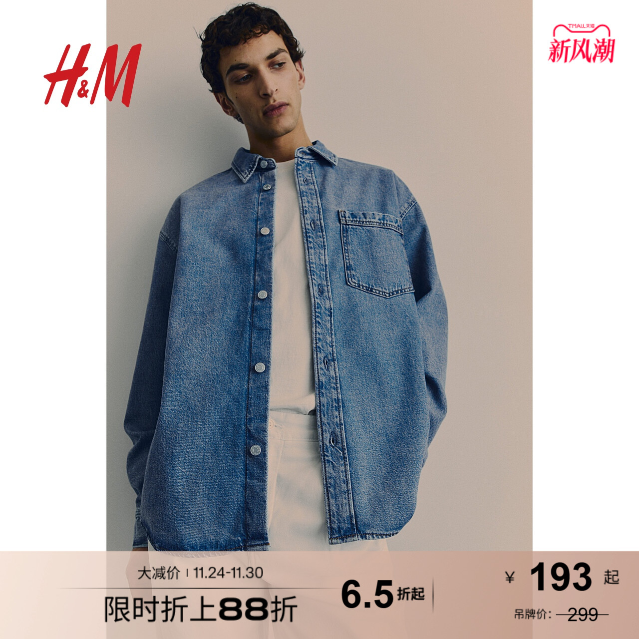 HM男装女装夹克秋季宽松外套式牛仔衬衫情侣上衣1211685