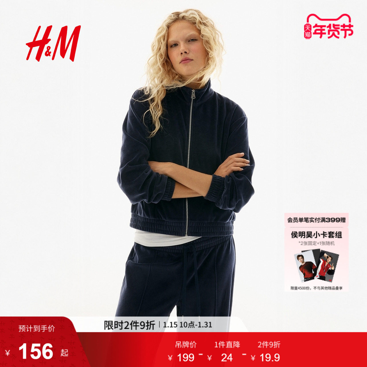 HM女装短外套冬季连帽外套立领丝绒全拉链外套1297139,女装/女士精品,短外套,淘宝优惠券,粉丝福利购,淘宝优惠卷
