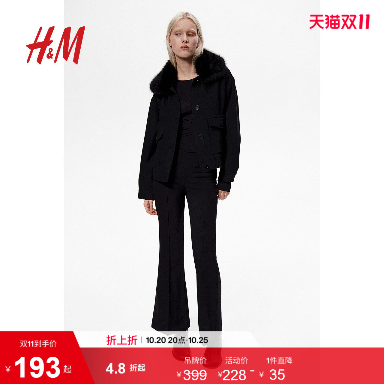 HM女装短外套毛茸领冬装保暖宽松长袖开衫短款大衣1250910