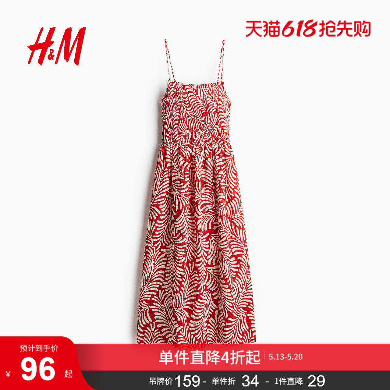 HM女装连衣裙夏季缩褶A字裙吊带喇叭植物印花长裙1283256