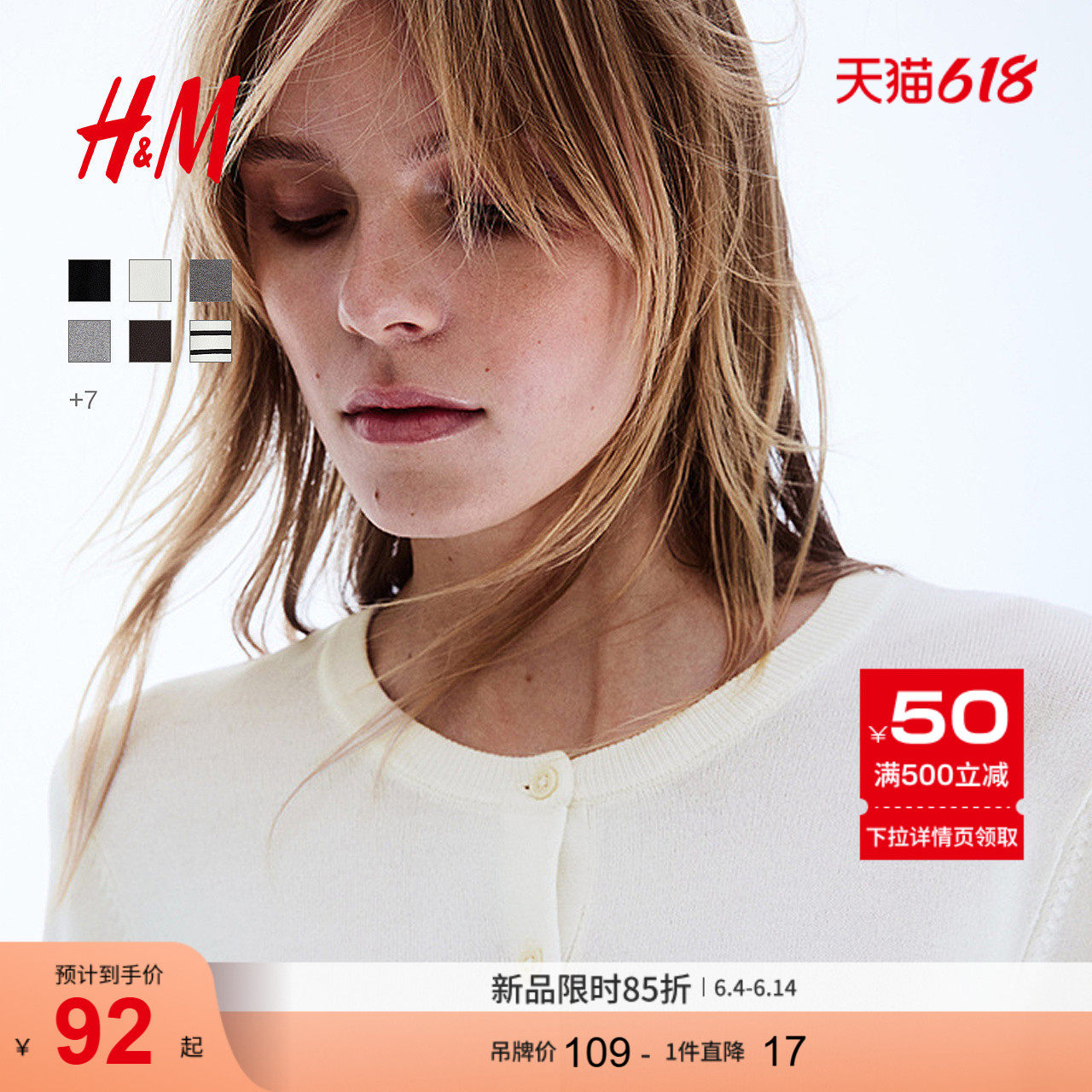 【博主推荐】HM女装毛针织衫夏季新款高智感穿搭空调衫0579541